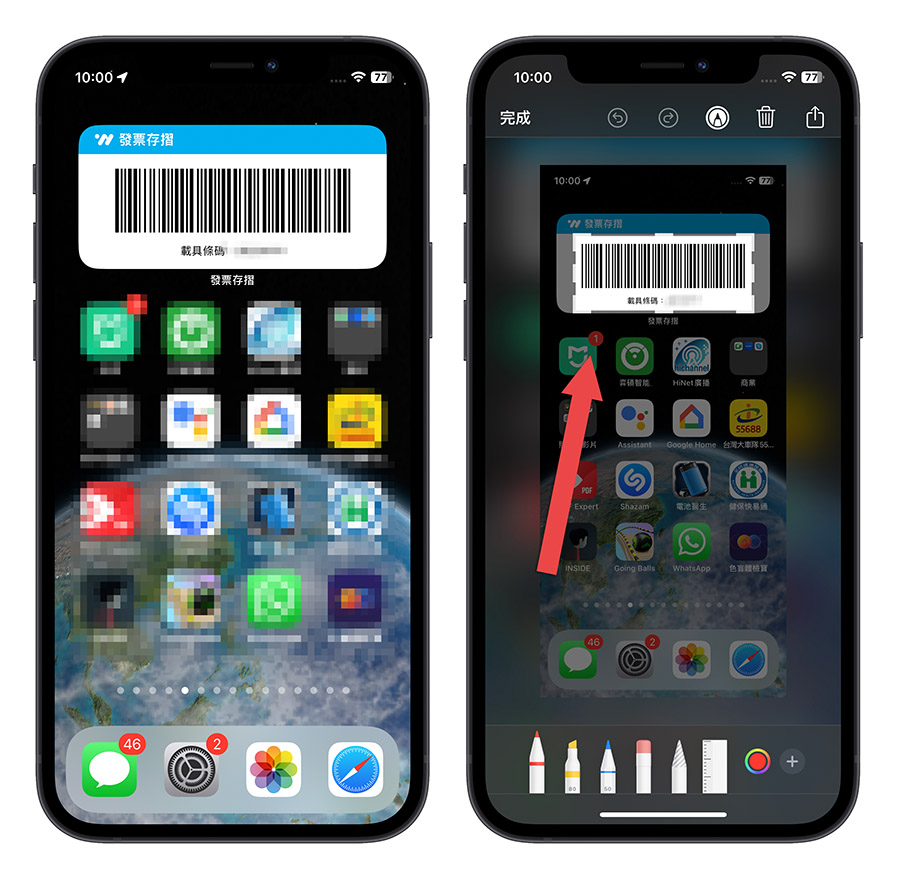 iPhone iOS 16 鎖定畫面 發票載具 條碼 iPhone Widget 小工具