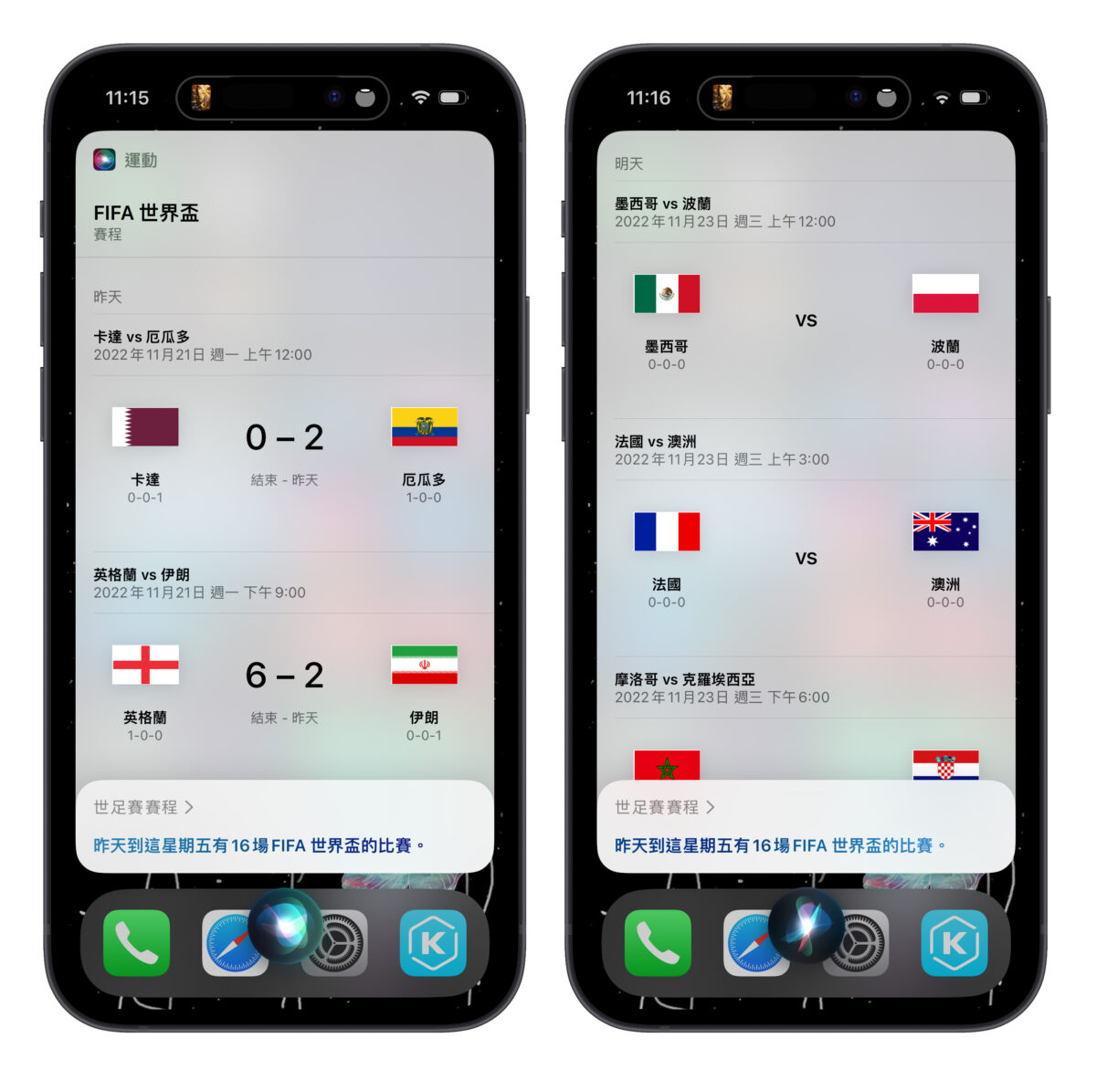 iPhone 2022 世足賽 世足賽 卡達世足賽 世界盃足球賽 世界盃 FIFA iPhone Siri