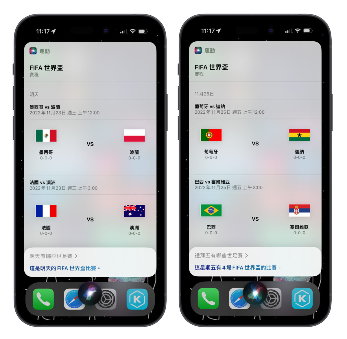 iPhone 2022 世足賽 世足賽 卡達世足賽 世界盃足球賽 世界盃 FIFA iPhone Siri