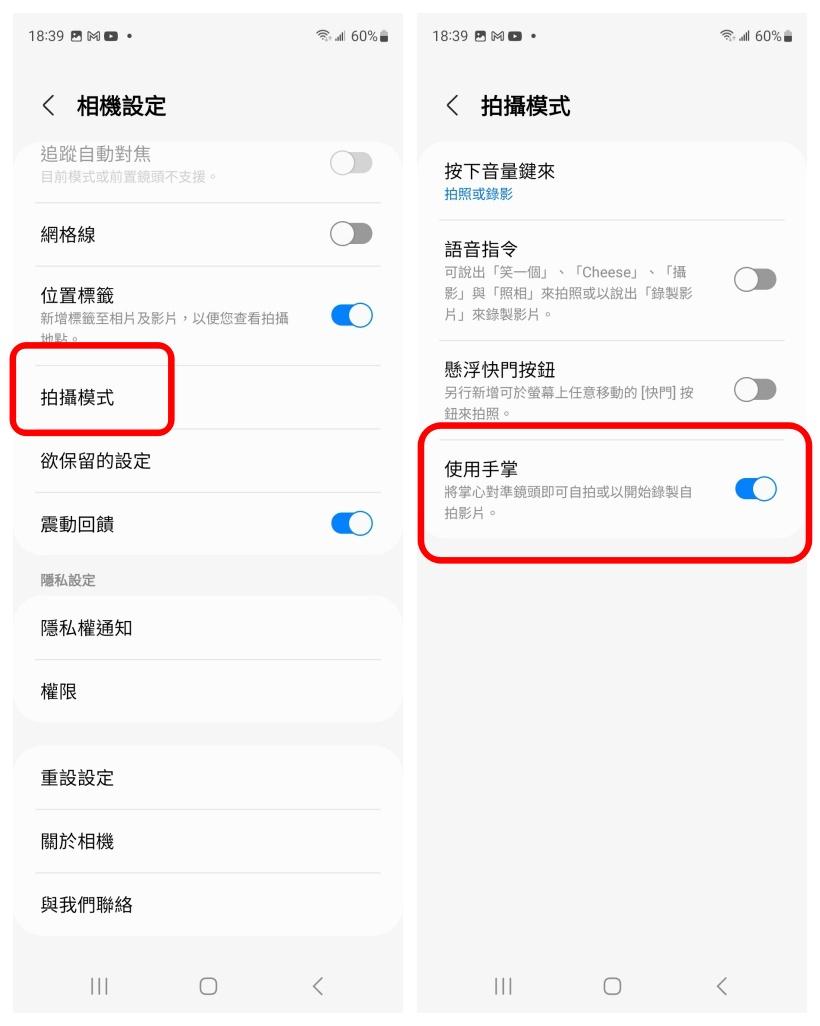 三星 Samsung 自拍