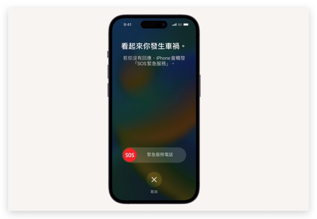 車禍偵測
