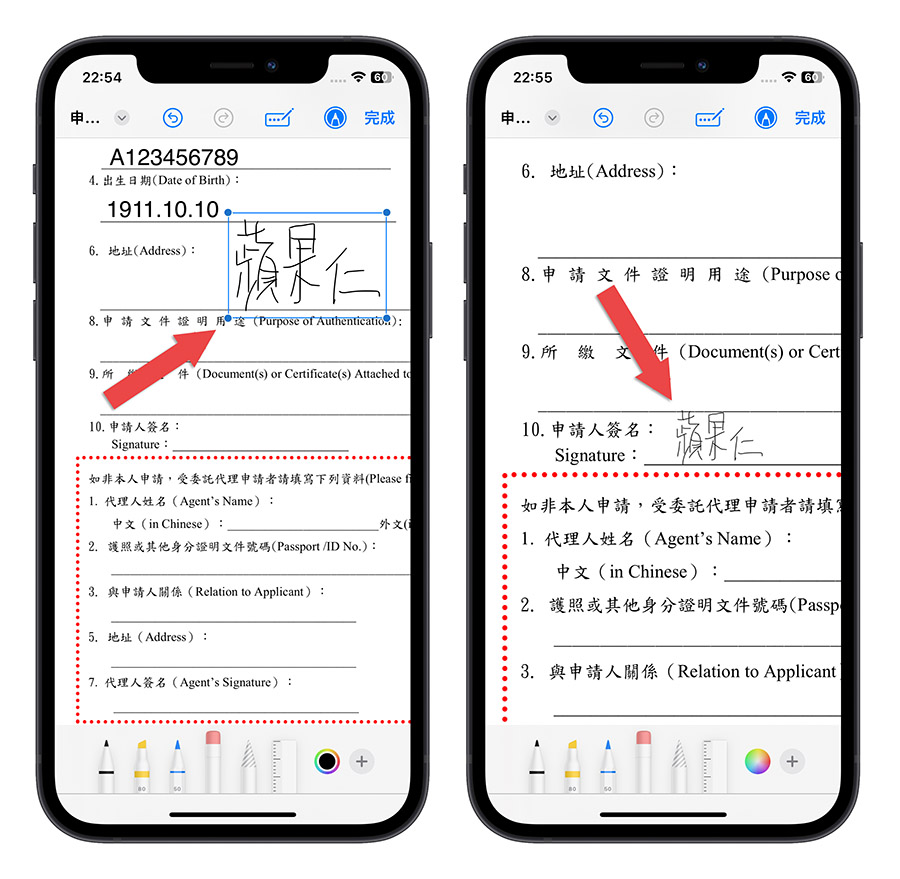 iPhone PDF 編輯 填資料 簽名
