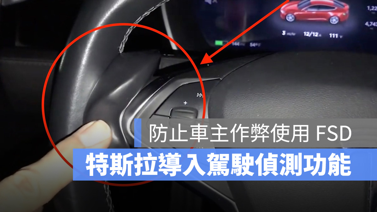 特斯拉 Tesla FSD FSD Beta