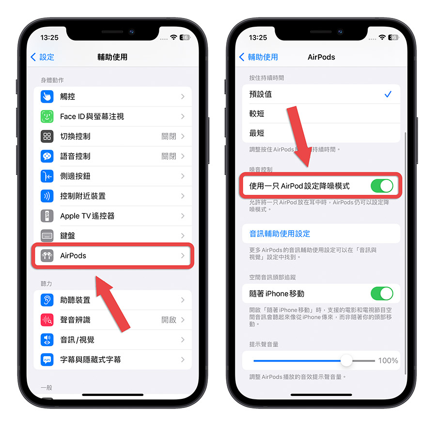 AirPods Pro 單耳 降噪