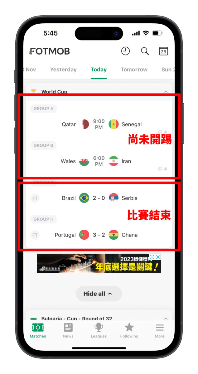 FotMob 2022 世界盃足球賽 比分追蹤 世足賽 世界盃 卡達世足賽 世界盃足球賽