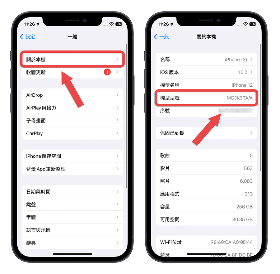 iPhone 整新機 查詢