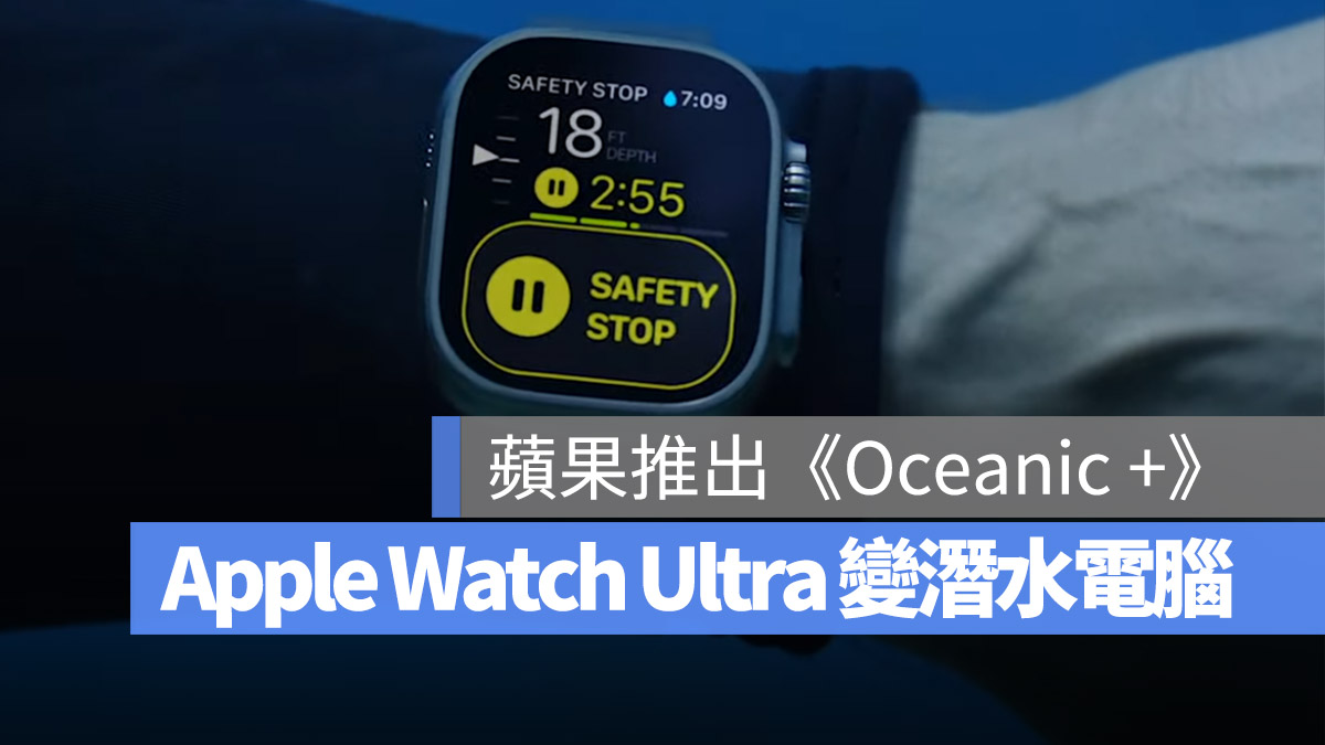 Apple Watch Ultra Oceanic