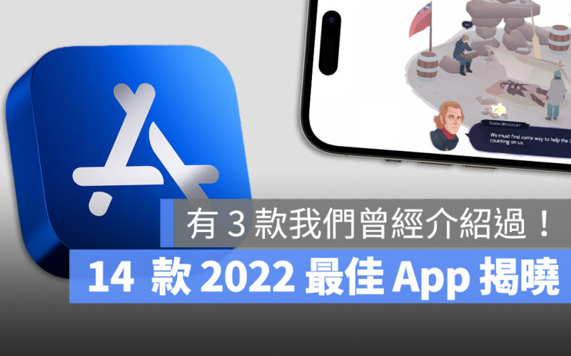 2022 年度 App Store