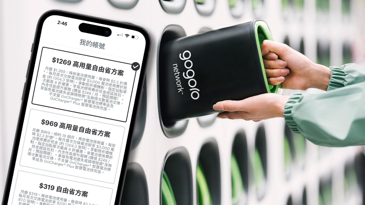 Gogoro Gogoro Network 心得 優缺點 經驗分享