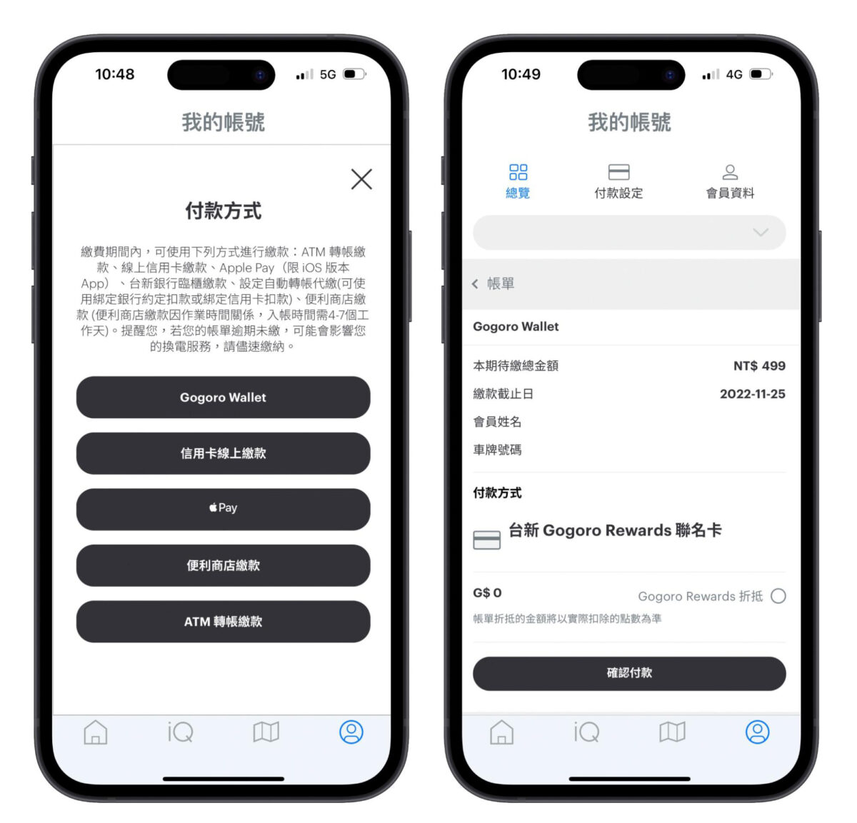 Gogoro Gogoro Network 心得 優缺點 經驗分享