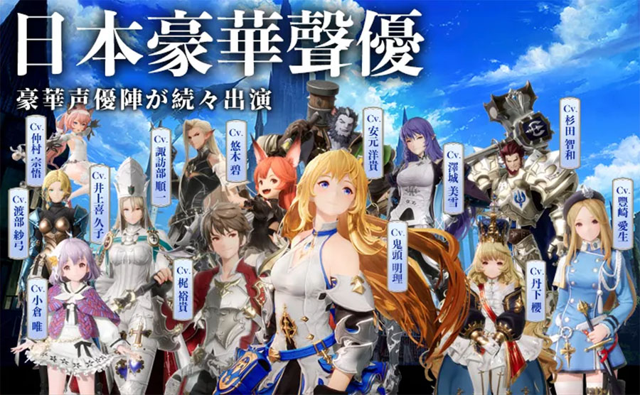 Gran Saga格蘭騎士團 RPG手遊 卡牌