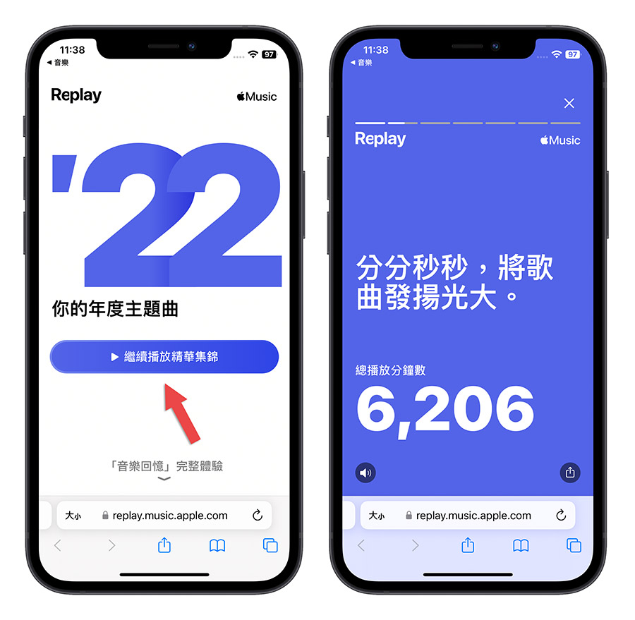 Apple Music Apple Music Replay 回憶 2022 年度回顧