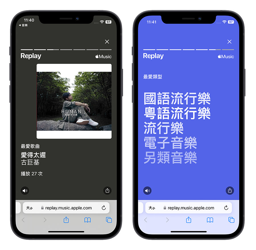 Apple Music Apple Music Replay 回憶 2022 年度回顧