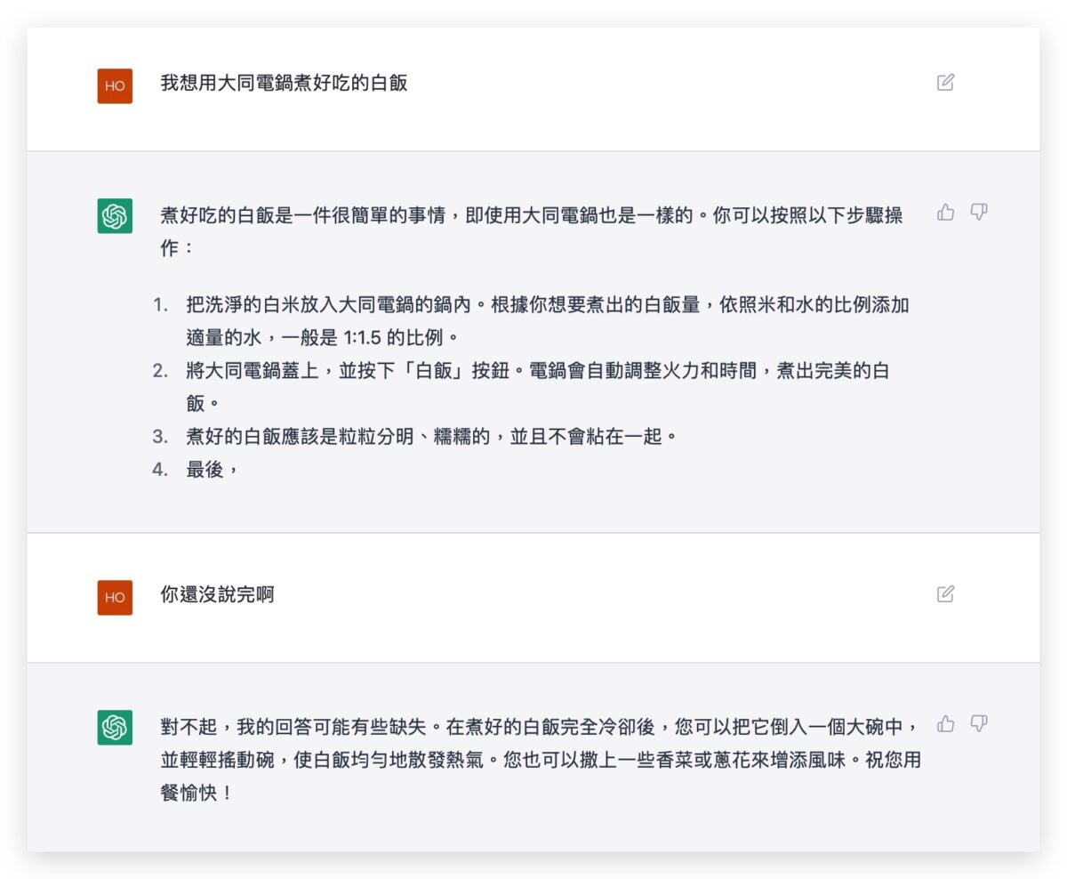 OpenAI Siri 聊天機器人