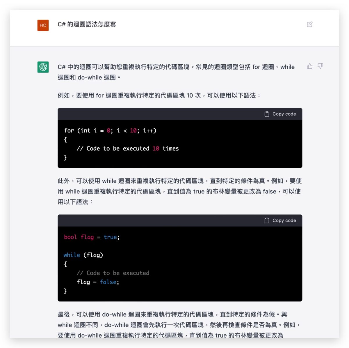 OpenAI Siri 聊天機器人