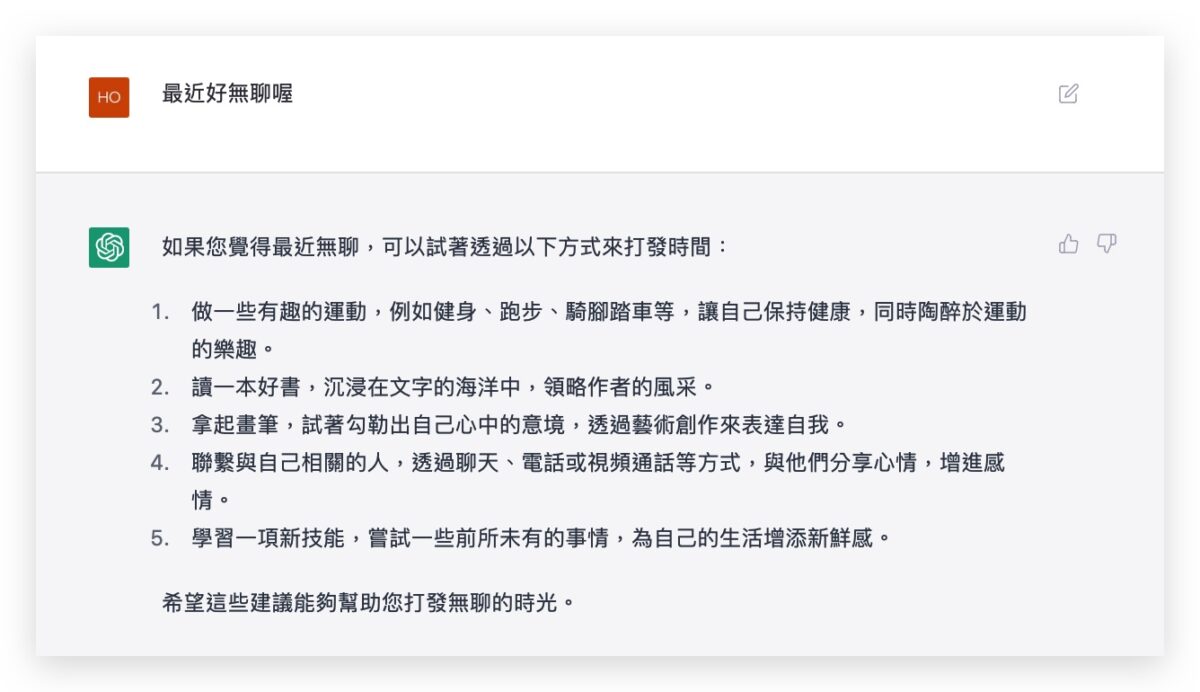 OpenAI Siri 聊天機器人