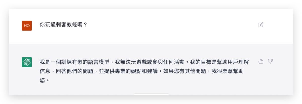 OpenAI ChatGPT Siri 聊天機器人
