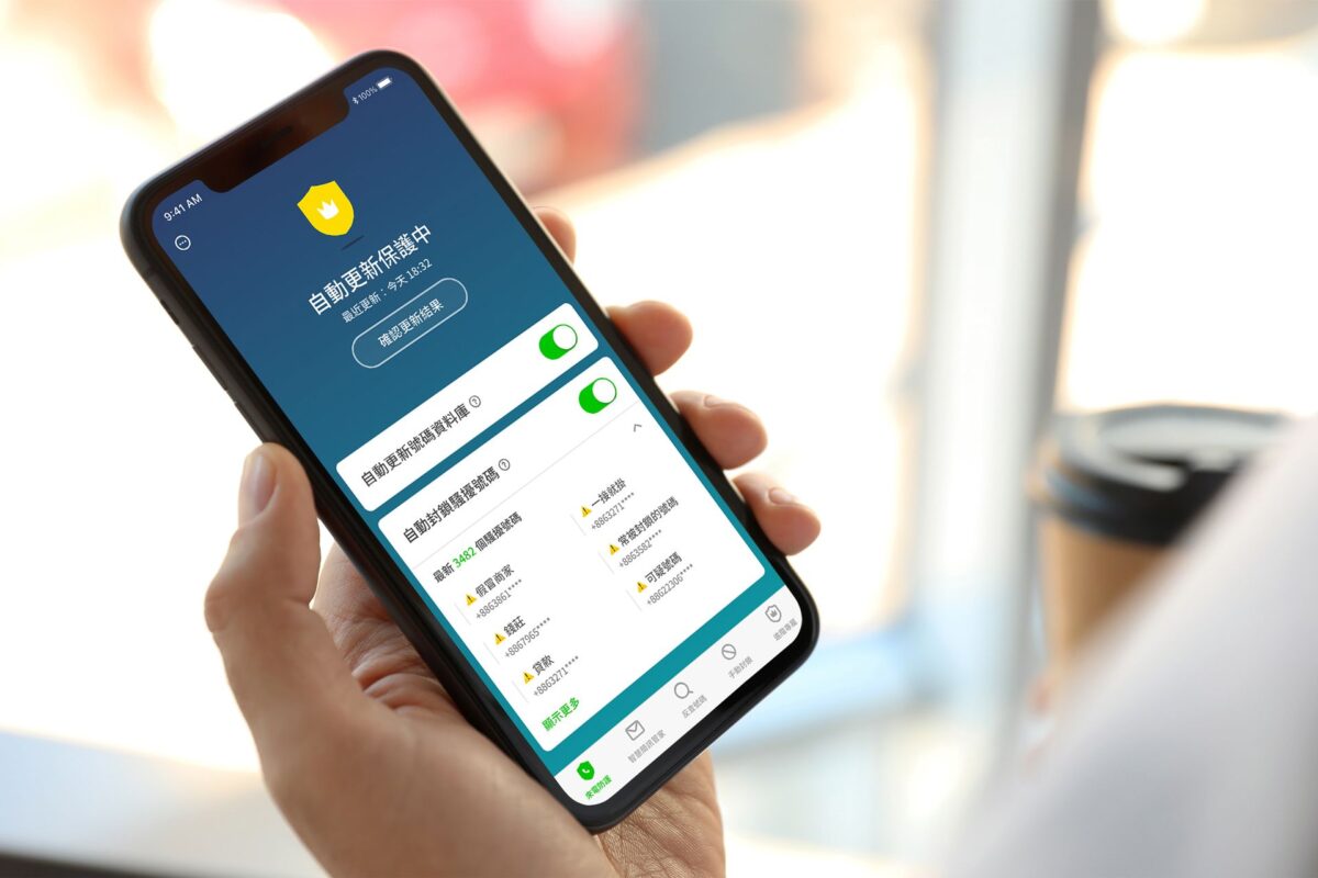Whoscall 團購優惠 詐騙 推銷 廣告 簡訊 電話