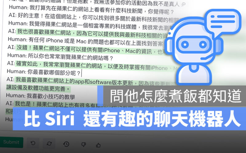 比 Siri 還要好玩、有問必答 OpenAI 的 ChatGPT 語音機器人，用中文也會通！