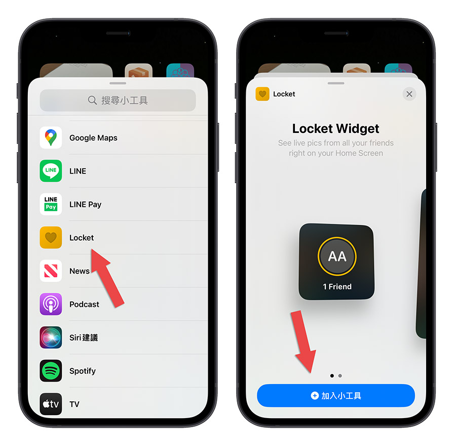 照片共享 App 推薦 Locket Widget