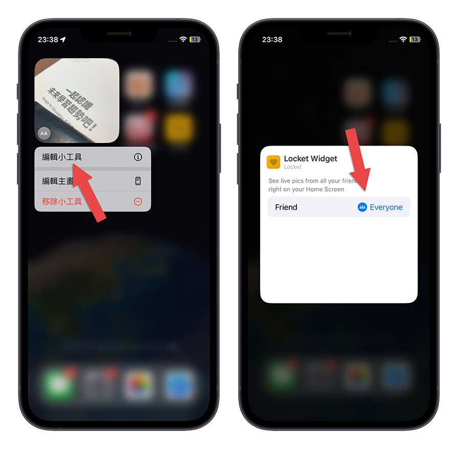 照片共享 App 推薦 Locket Widget