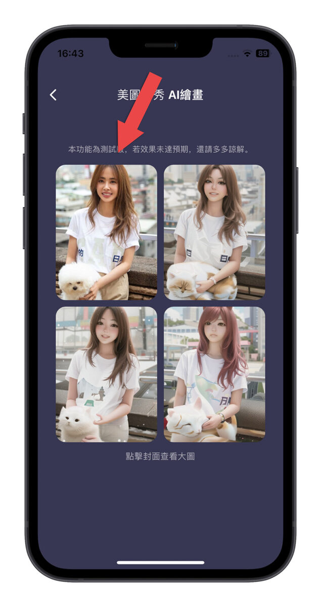 AI 繪圖 App 推薦