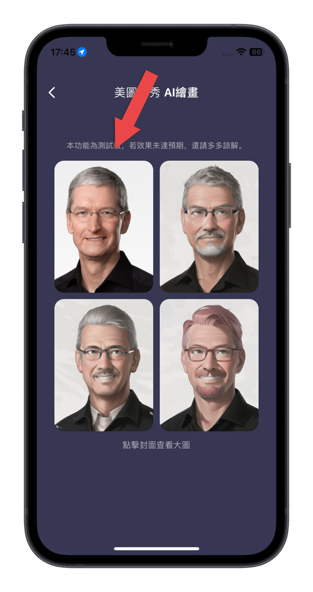 AI 繪圖 App 推薦