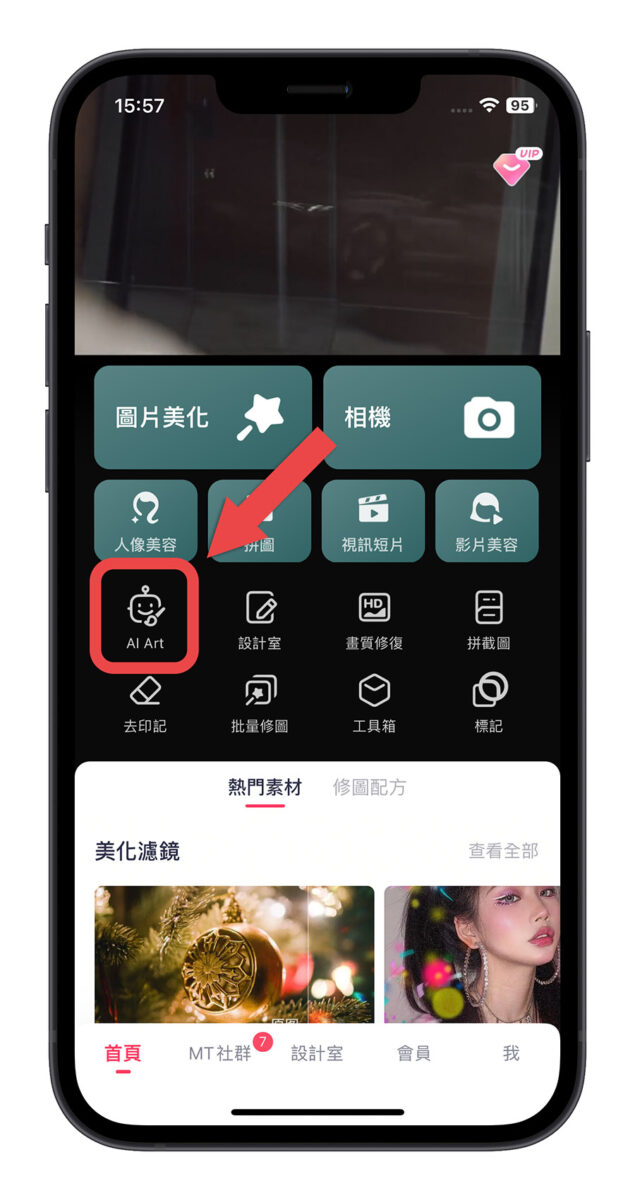 AI 繪圖 App 推薦