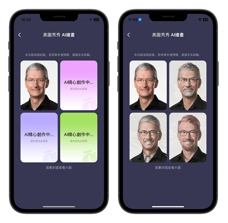 AI 繪圖 App 推薦