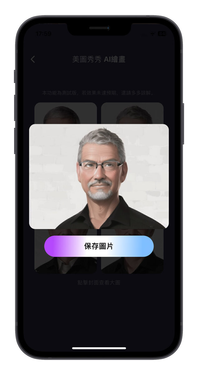 AI 繪圖 App 推薦