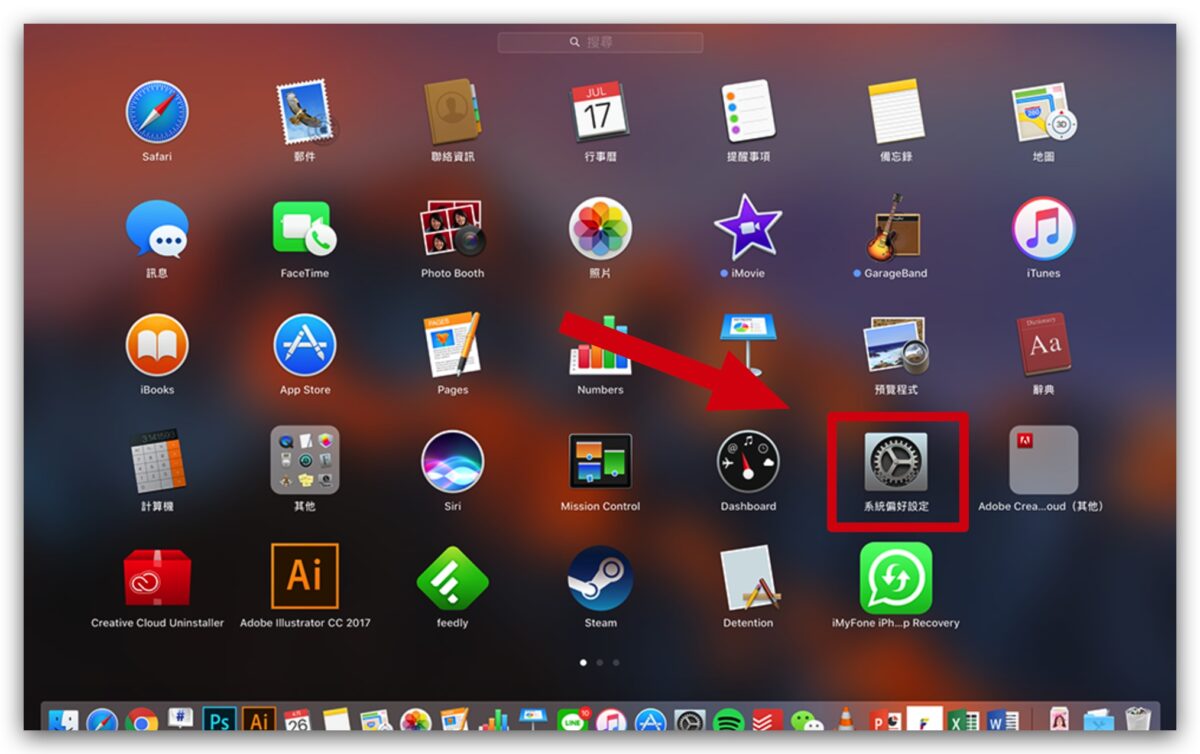 macOS 系統偏好設定 系統設定