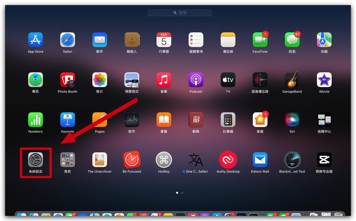 macOS 系統偏好設定 系統設定