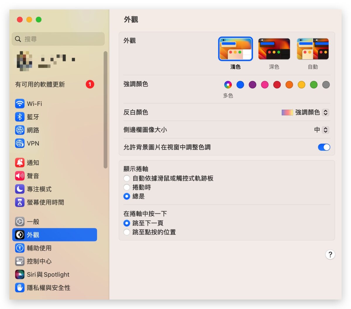 macOS 系統偏好設定 系統設定