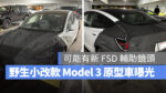 特斯拉 Tesla Model 3
