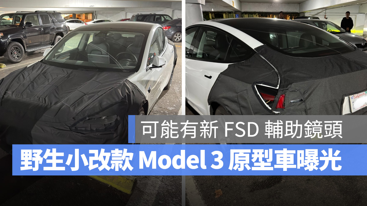 特斯拉 Tesla Model 3