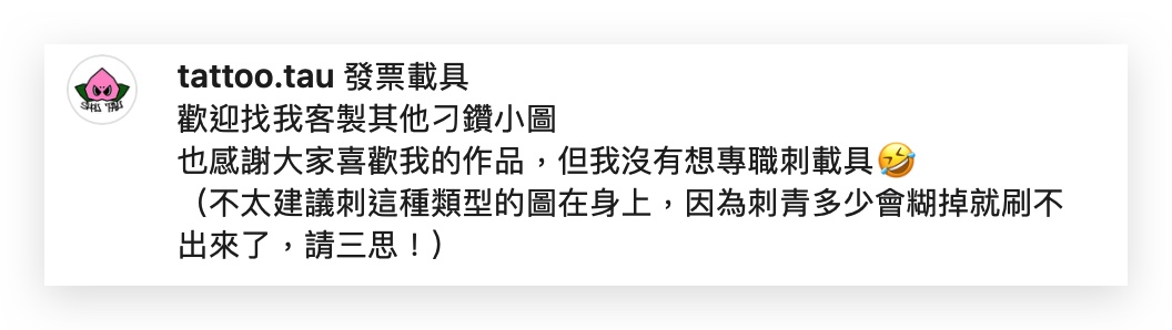 電子發票載具條碼