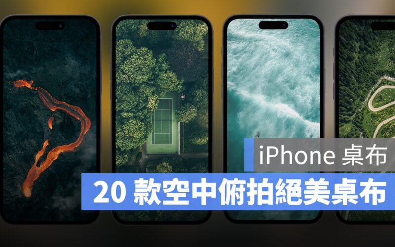 iPhone 桌布 分享 推薦 下載