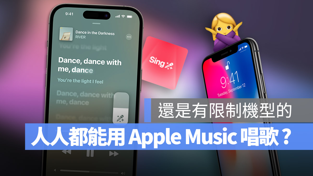 Apple Music 開唱 卡拉 OK 動態歌詞