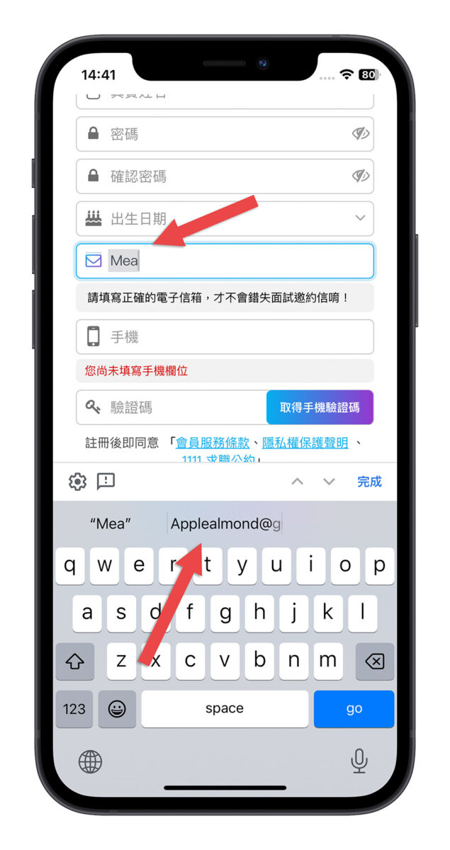 iPhone 替代文字 輸入技巧