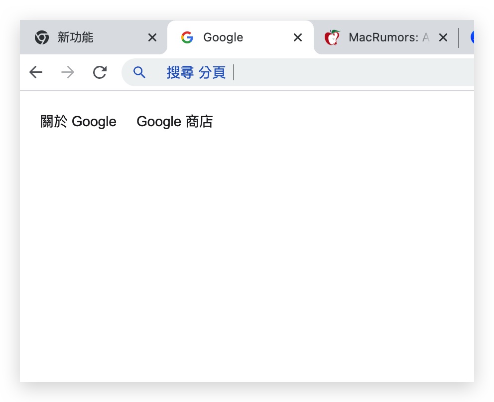 Google Chrome 搜尋 網址列 書籤 分頁 歷史紀錄 更新 108 版
