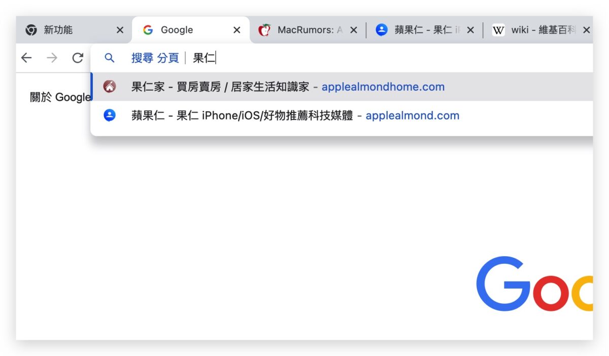 Google Chrome 搜尋 網址列 書籤 分頁 歷史紀錄 更新 108 版