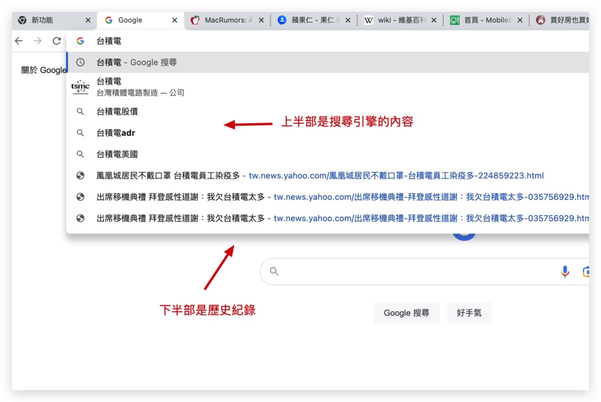 Google Chrome 搜尋 網址列 書籤 分頁 歷史紀錄 更新 108 版