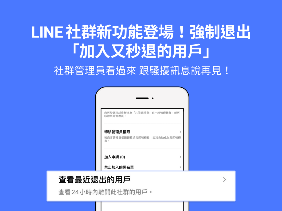 LINE 十大年度愛用功能 LINE