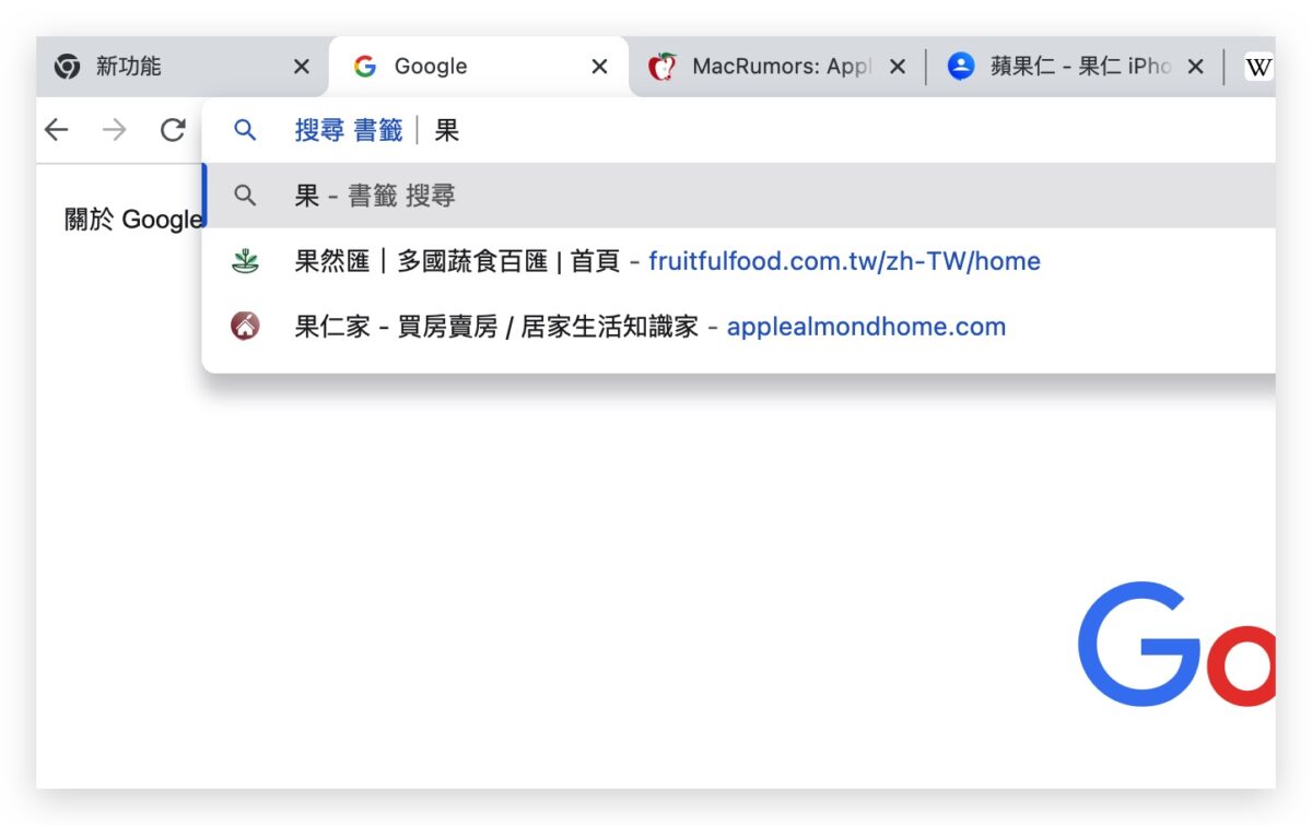 Google Chrome 搜尋 網址列 書籤 分頁 歷史紀錄 更新 108 版