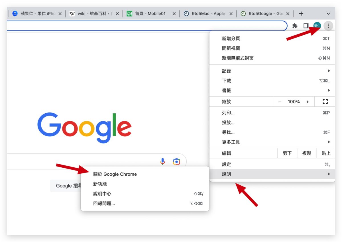 Google Chrome 搜尋 網址列 書籤 分頁 歷史紀錄 更新 108 版