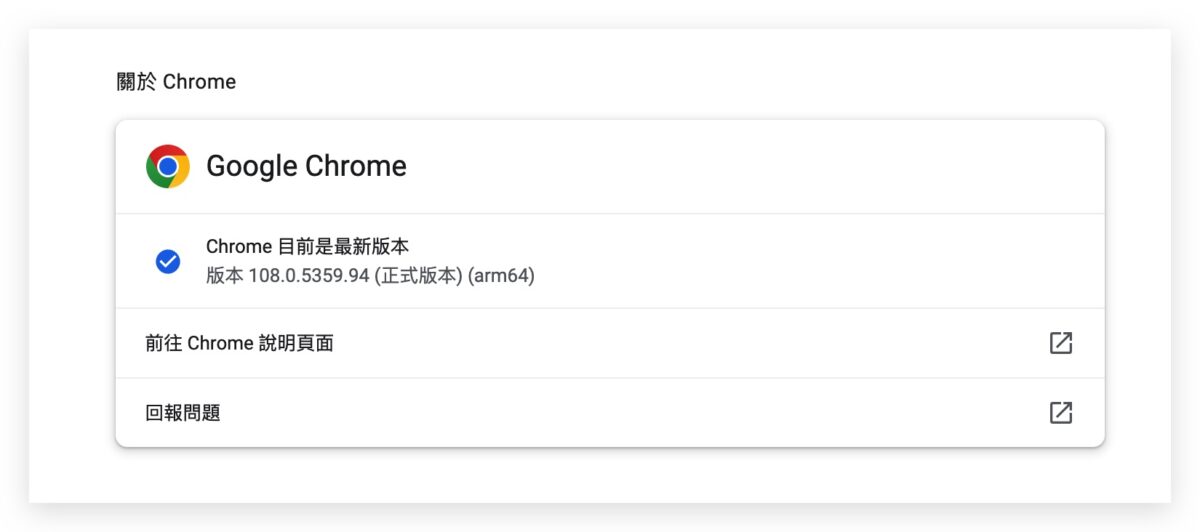 Google Chrome 搜尋 網址列 書籤 分頁 歷史紀錄 更新 108 版