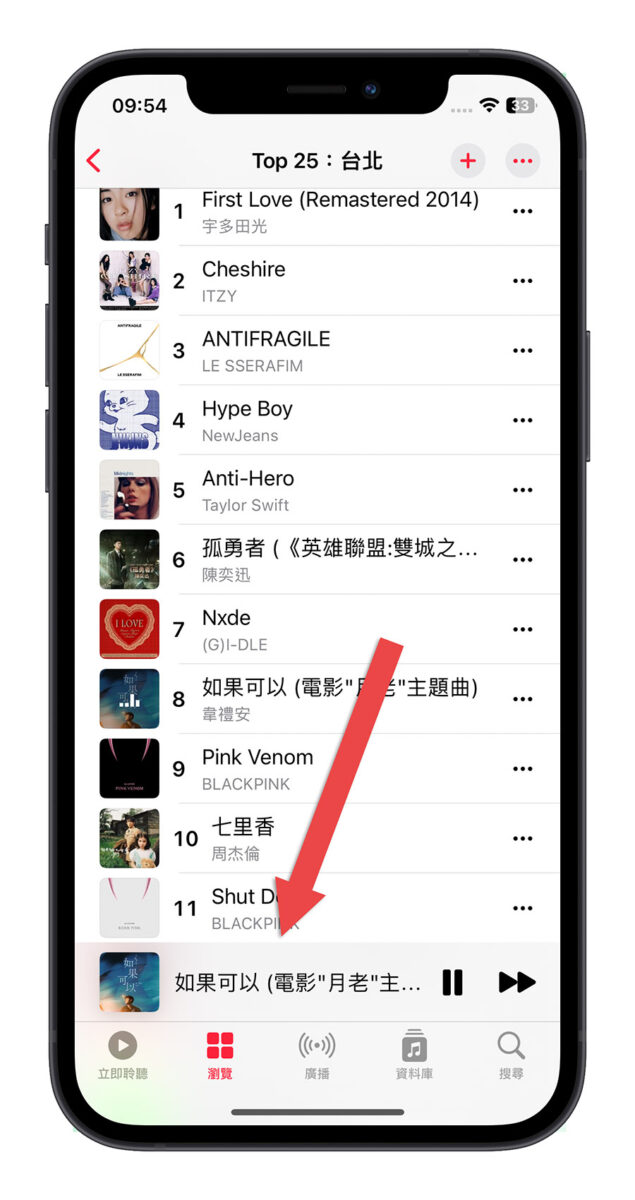 Apple Music 開唱 卡拉 OK
