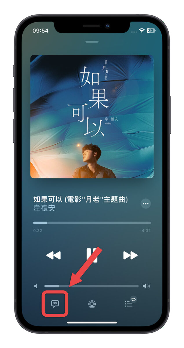 Apple Music 開唱 卡拉 OK