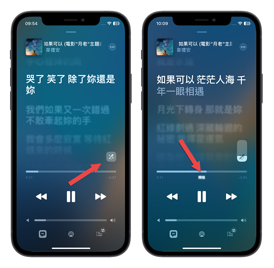 Apple Music 開唱 卡拉 OK