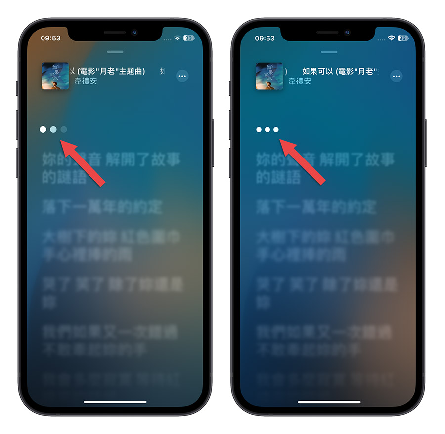 Apple Music 開唱 卡拉 OK